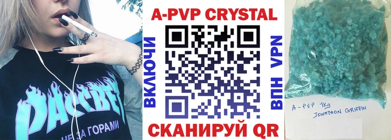 как найти закладки  Кувандык  А ПВП VHQ 