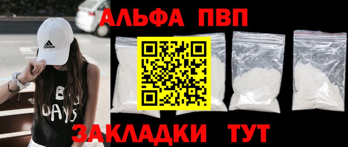 Alpha PVP VHQ  Alpha PVP  Вход с VPN  Кувандык  Alpha-PVP крисы CK 
