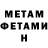 Первитин Methamphetamine RegiZarova 12