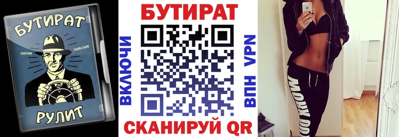 MEGA tor  как найти закладки  Кувандык  БУТИРАТ BDO 