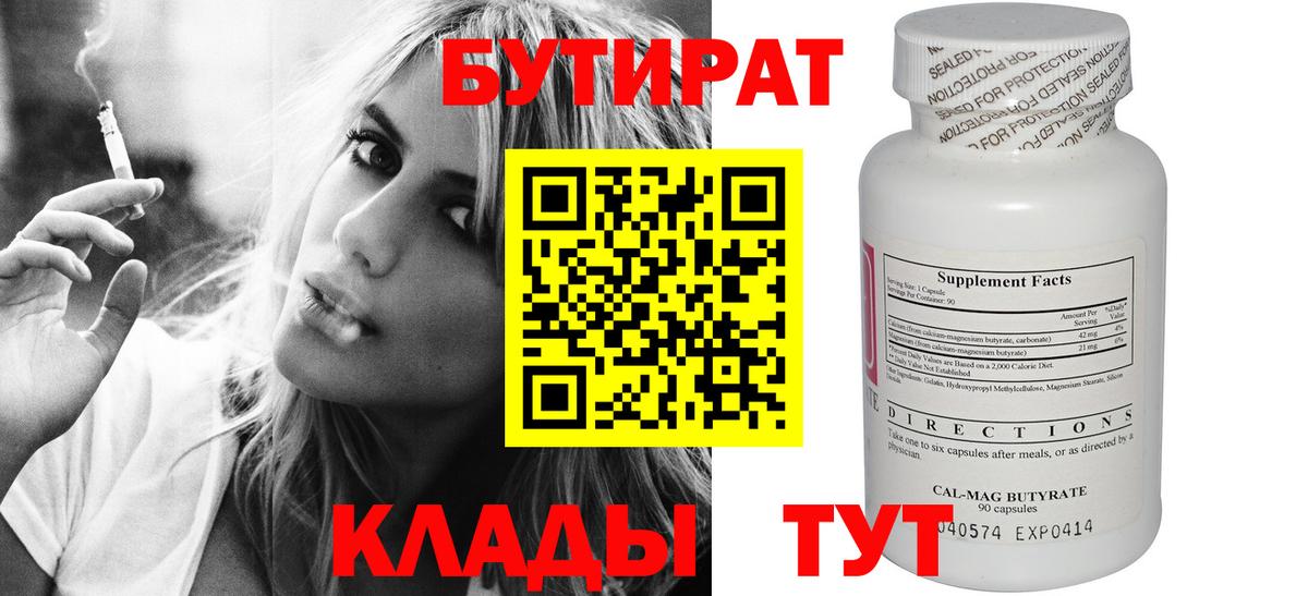 БУТИРАТ оксана  Вход с VPN  Кувандык 