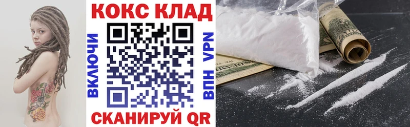 Кокаин Эквадор  купить   MEGA сайт  Кувандык 