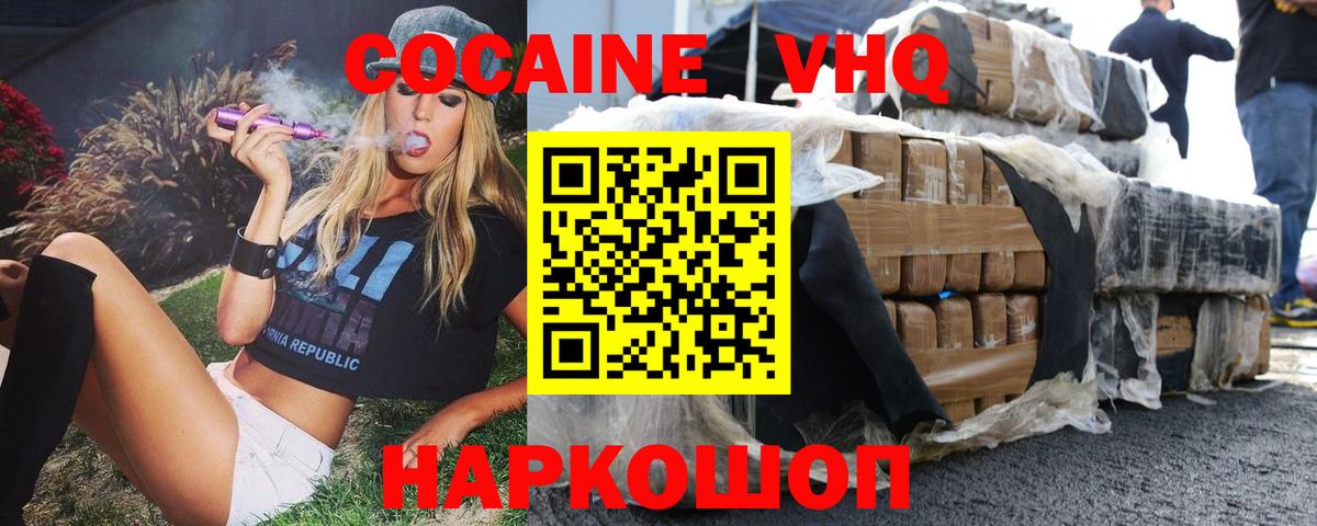 Cocaine FishScale  Вход с VPN  Кувандык 