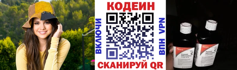 Кодеин Purple Drank  Кувандык 