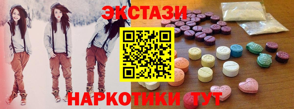 ЭКСТАЗИ 250 мг  маркетплейс формула  Кувандык  Вход с VPN 