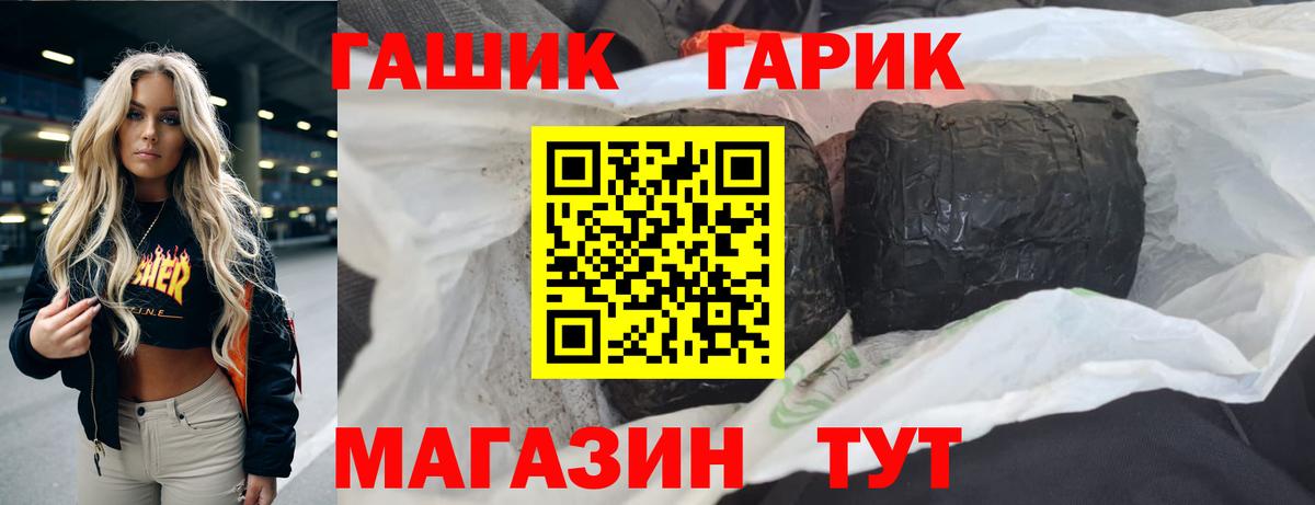ГАШ hashish  Вход с VPN  Кувандык  ГАШ ice o lator 