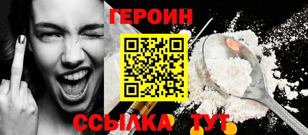 Кувандык  Героин  Вход с VPN  ГЕРОИН хмурый 