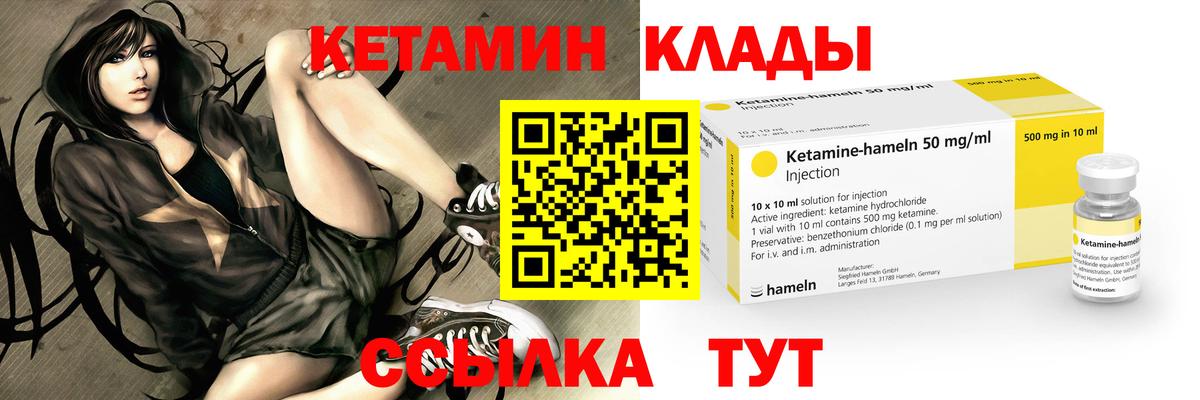 КЕТАМИН ketamine Кувандык