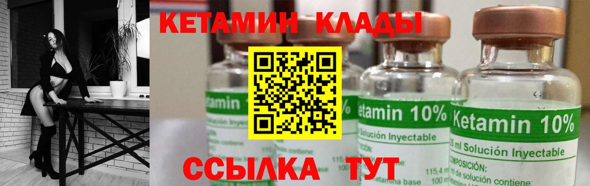 Кетамин ketamine  Вход с VPN  Кувандык  ссылка на мегу рабочий сайт  КЕТАМИН ketamine 
