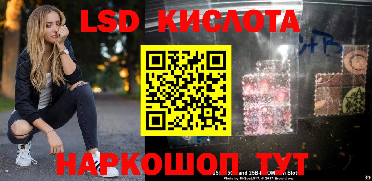 LSD-25 экстази ecstasy  Вход с VPN  Кувандык 