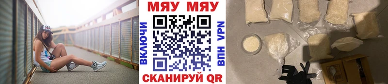 Мефедрон VHQ  Кувандык 