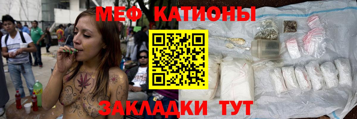 Кувандык  Мефедрон mephedrone  наркота  Вход с VPN 