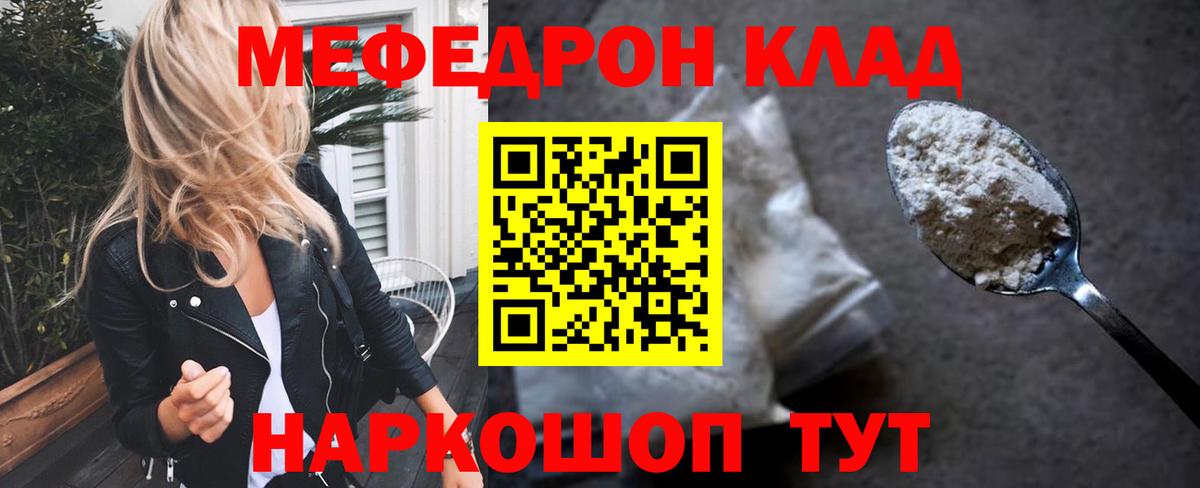 МЕФ Кувандык
