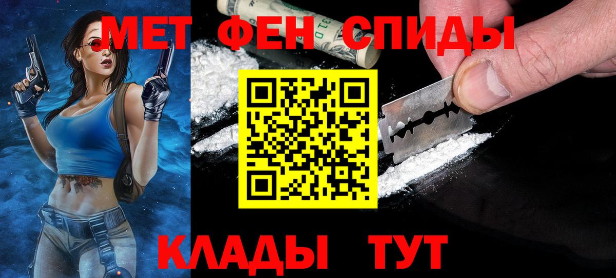 Метамфетамин витя Кувандык