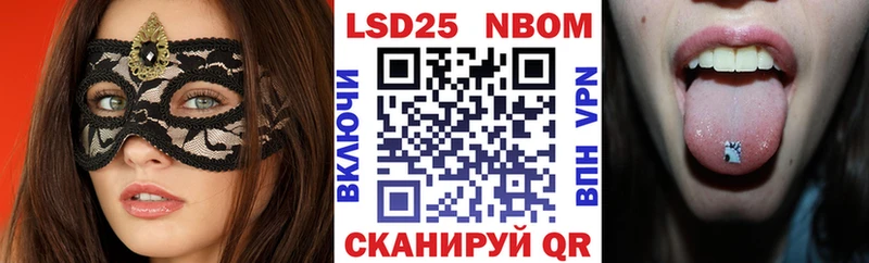 Марки 25I-NBOMe 1,5мг  Кувандык 