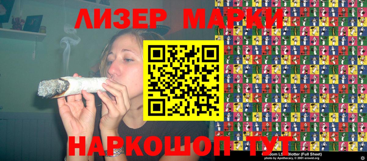 Кувандык  Марки N-bome 1,5мг  Вход с VPN 